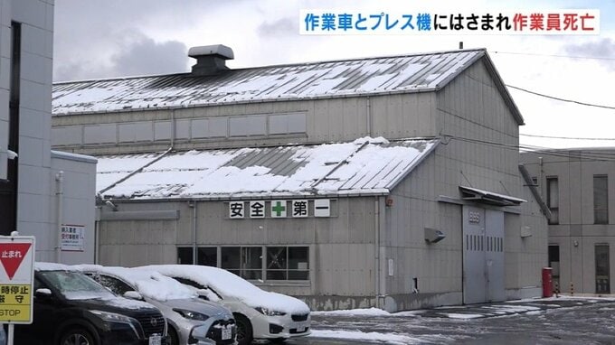 高さ5メートル プレス機デッキ部分とバケット（かご）の間に挟まれ77歳男性死亡　プレス機据え付け作業中　富山・高岡市|TBS NEWS DIG