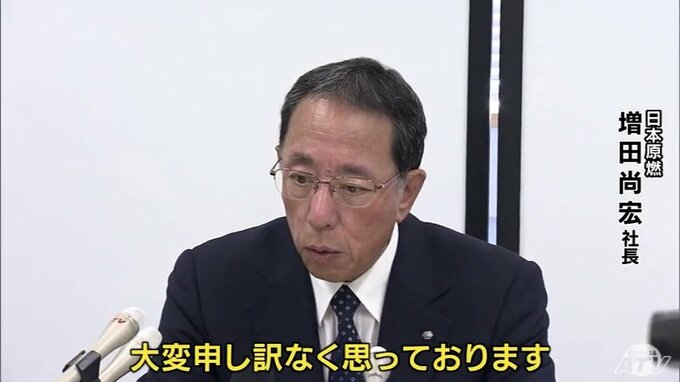 「マイナスからのスタートだという認識を」27回目の完成延期に青森県・宮下宗一郎知事も不快感　再処理工場の完成延期を正式発表　日本原燃「大変申し訳なく思っております」　|　青森のニュース│ATV NEWS│青森テレビ