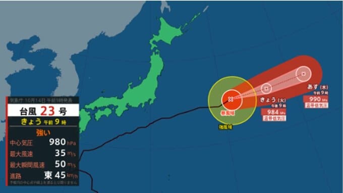 【台風情報】台風23号(ナクリー)は今どこに？ このあとの勢力と進路を詳しく　最大瞬間風速50メートル　今後の天気を画像で　進路予想　気象庁|TBS NEWS DIG