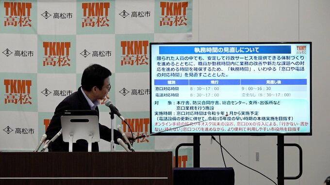 高松市役所などでの窓口対応の時間短縮へ　2027年1月から試験的に午前9時から午後4時半に【香川】|TBS NEWS DIG