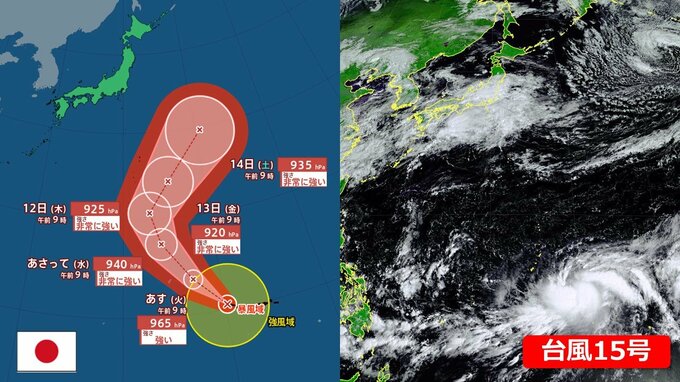【台風情報】台風15号　今後急速に発達 “非常に強い勢力”へ　進路予想の向きが急に変わる理由は？　10日先までの気象庁＆欧米進路予想比較　|　RCC NEWS | 広島ニュース | RCC中国放送