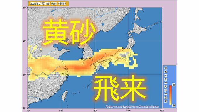 【黄砂情報】日本列島の広範囲に飛来か...16日～18日の黄砂シミュレーション　いつどこに、どれくらい飛んでくる？ 黄砂を上空から見たデータで確認　気象庁発表　|　山形のニュース│TUYテレビユー山形