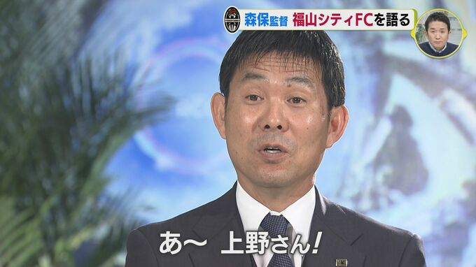 森保監督もエール！ 福山シティFCに上野展裕 新監督 就任　目指すは「JFL昇格」　|　RCC NEWS | 広島ニュース | RCC中国放送