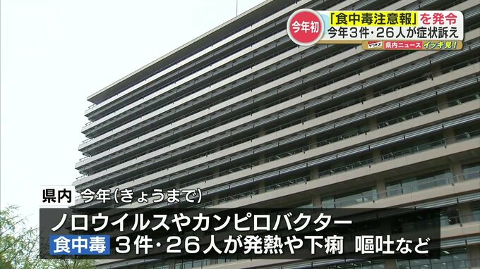 ノロウィルスやカンピロバクターによる食中毒に注意を　最低気温などが基準を超え「食中毒注意報」を発令　熊本　|　熊本のニュース｜RKK NEWS｜RKK熊本放送