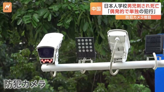 看板の“貼りかえ”も　現地の日本人学校に変化も　中国・深センの日本人男児の殺害事件|TBS NEWS DIG