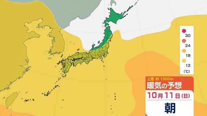 【気象情報】10月11日頃～この時期としては「10年に1度程度しか起きないような著しい高温」5日間平均気温が「かなり高い」として気象庁が早期天候情報を発表【北海道 東北 北陸 近畿 中国 四国 九州 沖縄】暖気シミュレーションと3連休含む全国週間予報（～10月12日祝）|TBS NEWS DIG