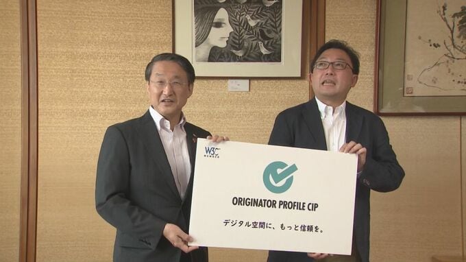 これホンモノ？　公式ホームページ情報の真偽を確認する仕組み　鳥取県が実証実験へ|TBS NEWS DIG