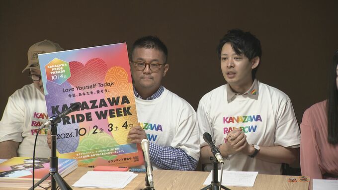 「若い世代の力で全世代に届ける」　10月に金沢プライドウィーク開催　パレードは10月4日|TBS NEWS DIG