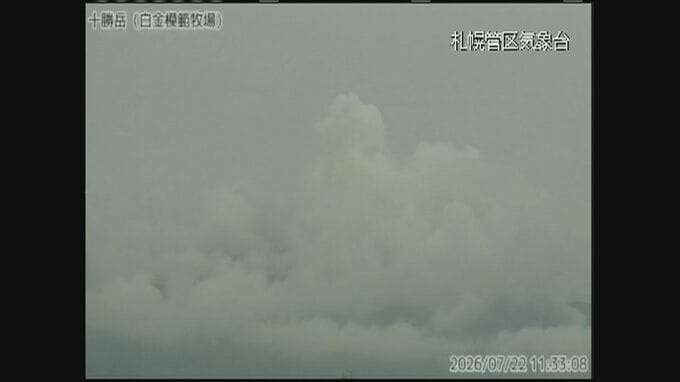 【速報】北海道・十勝岳が噴火|TBS NEWS DIG