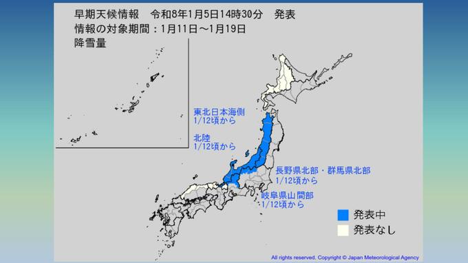 「降雪量12日ごろからかなり多く」東北・北陸・関東甲信・東海の一部　気象庁「大雪に関する早期天候情報」発表【11日までの雪シミュレーション・22日までの全国天気予報】|TBS NEWS DIG