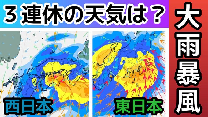 【大雨暴風に警戒】3連休の天気はどうなる?「日本列島の広い範囲で天気崩れる見込み 警報級の大雨と風のおそれ」気象予報士が詳しく解説 10月29日~11月3日の雨風シミュレーション【気象庁 29日午後4時半更新】 | 岡山・香川のニュース | 天気 | RSK山陽放送