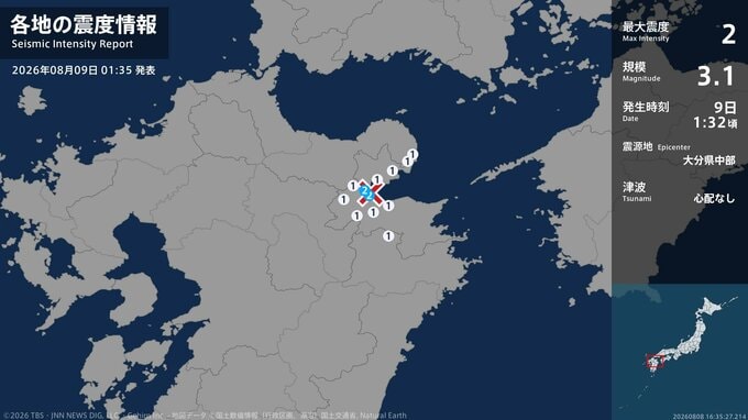 大分県で最大震度2の地震　大分県・別府市|TBS NEWS DIG