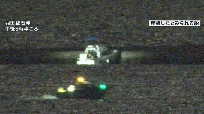 【速報】「クルーザーが座礁した」羽田空港沖で10人乗った船が座礁 全員救助も全員けが うち2人重傷 横浜港の花火大会に向かう途中|TBS NEWS DIG