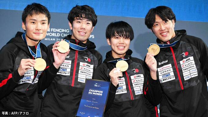 フェンシング日本代表、世界選手権で最多タイ4つのメダル！女子サーブル江村は初の連覇、男子フルーレ団体初の金|TBS NEWS DIG