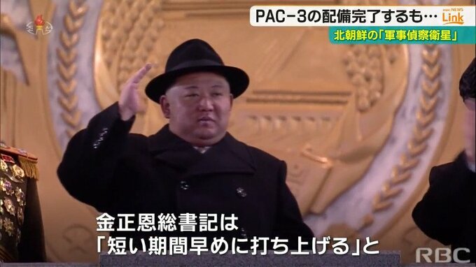 北朝鮮ミサイル『軍事偵察衛星』の発射はいつ　専門家が語る現状　有事を避けるためのヒントは　|　沖縄のニュース｜RBC 琉球放送
