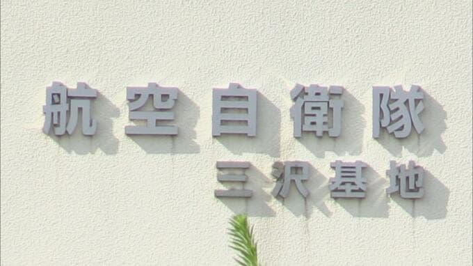 試験会場にメモを持ち込み自衛官が懲戒処分　減給（１か月３０分の１）　航空自衛隊三沢基地|TBS NEWS DIG
