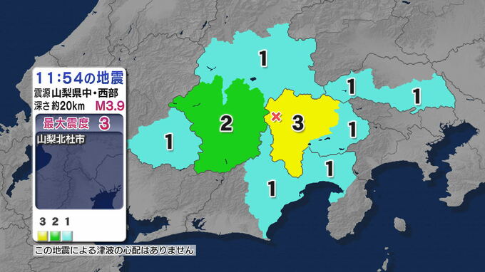 静岡市葵区 富士市 富士宮市で震度1　山梨県で最大震度3の地震　津波の心配なし【地震情報】|TBS NEWS DIG
