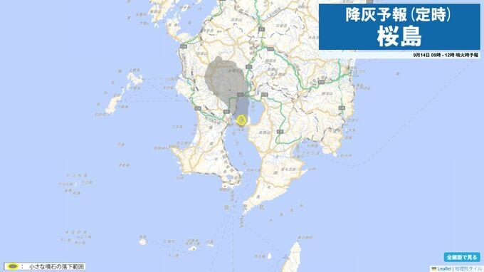 桜島の降灰予報（定時）9月14日09時～12時