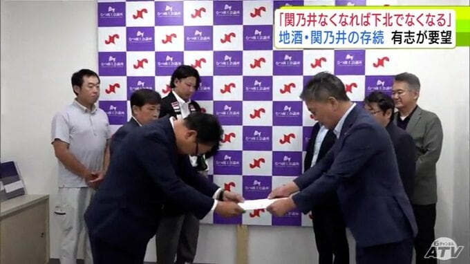 「関乃井がなくなれば下北が下北でなくなる」有志4人がむつ商工会議所に地酒の存続を要望　「関酒造店」などが事業停止・自己破産の申請に向け準備進めていることを受けて　青森県むつ市|TBS NEWS DIG