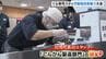 【くら寿司】台湾代表は「ぐんかん製造部門」のＭＶＰに！スタッフが調理技術を競う世界大会　　|　MBSニュース | 関西の最新ニュースを分かりやすく。