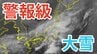 【警報級大雪】日本海側を中心に「大雪」「暴風雪」「高波」に警戒　24日（水）～29日（月）大雪と雨のシミュレーション＆16日間天気予報【気象庁24日 大雪情報】　|　岡山・香川のニュース | 天気 | RSK山陽放送