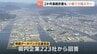７月  広島県内企業の景況感　２か月連続で改善も｢小幅な改善で力強さを欠く推移｣と予測　中東情勢の懸念などから　|　RCC NEWS | 広島ニュース | RCC中国放送
