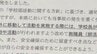 部活動の遠征など　移動手段の安全性「校長が確認し承認を」「公共交通機関の利用が原則」 ルール徹底を県立学校に通知  愛媛県教委　|　愛媛のニュース - Nスタえひめ｜あいテレビは6チャンネル