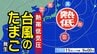 【台風のたまご】新たな「熱帯低気圧」発生　台風や熱帯低気圧が次々と発生する理由とは？【雨風シミュレーション２５日（火）まで／全国各都市の週間予報】「台風１７号」台風情報|TBS NEWS DIG