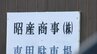 産地偽装のチキン南蛮を2210パック販売　原材料の鶏肉中国産なのに「国産」と表示　立ち入り検査で発覚　農水省が是正指示　|　ニュース | RKBオンライン