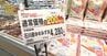 「5キロで4280円」価格は高騰も買い物客“やっぱり食べたい”石川県産新米ゆめみづほ発売　|　石川県のニュース｜MRO北陸放送
