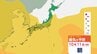 【気象情報】10月11日頃～この時期としては「10年に1度程度しか起きないような著しい高温」5日間平均気温が「かなり高い」として気象庁が早期天候情報を発表【北海道 東北 北陸 近畿 中国 四国 九州 沖縄】暖気シミュレーションと3連休含む全国週間予報（～10月12日祝）　|　長崎のニュース | 天気 | NBC長崎放送