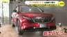 「広島のものづくりの魅力と誇りを感じて」　マツダ新型ＣＸ-５　広電乗り入れの広島駅で展示　ネイビーブルーの新色も　|　RCC NEWS | 広島ニュース | RCC中国放送