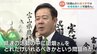「田畑氏の処遇次第では有権者離れも」自民富山1区・中田宏氏が圧勝も…前職の比例当選で専門家が県連に指摘する“宿題”　|　富山のニュース｜天気・防災｜チューリップテレビ