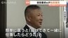 元衆院議員・吉田豊史氏が自民党復党へ！記者会見で語った決意とは？高市政権下の動向や、気になる今後の県議選・国政への挑戦は　|　富山のニュース｜天気・防災｜チューリップテレビ