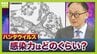 【ハンタウイルス】乗客下船で感染拡大は？新型コロナのような大流行は「現時点では可能性低いが変異に注視」「感染は家族など長時間密接している場合が多い」　渡航医学の専門家解説　|　MBSニュース | 関西の最新ニュースを分かりやすく。