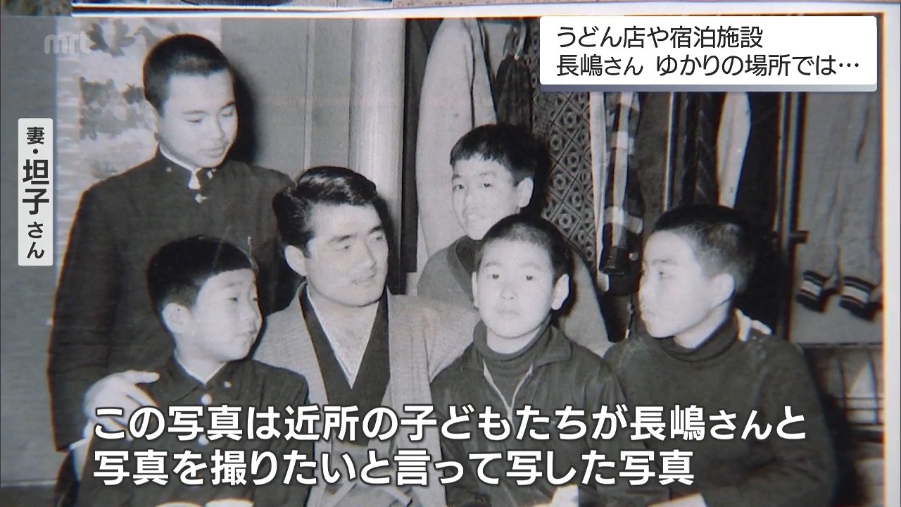 キャンプが終わった時には畳100枚全部一日で取り換え」長嶋茂雄さん