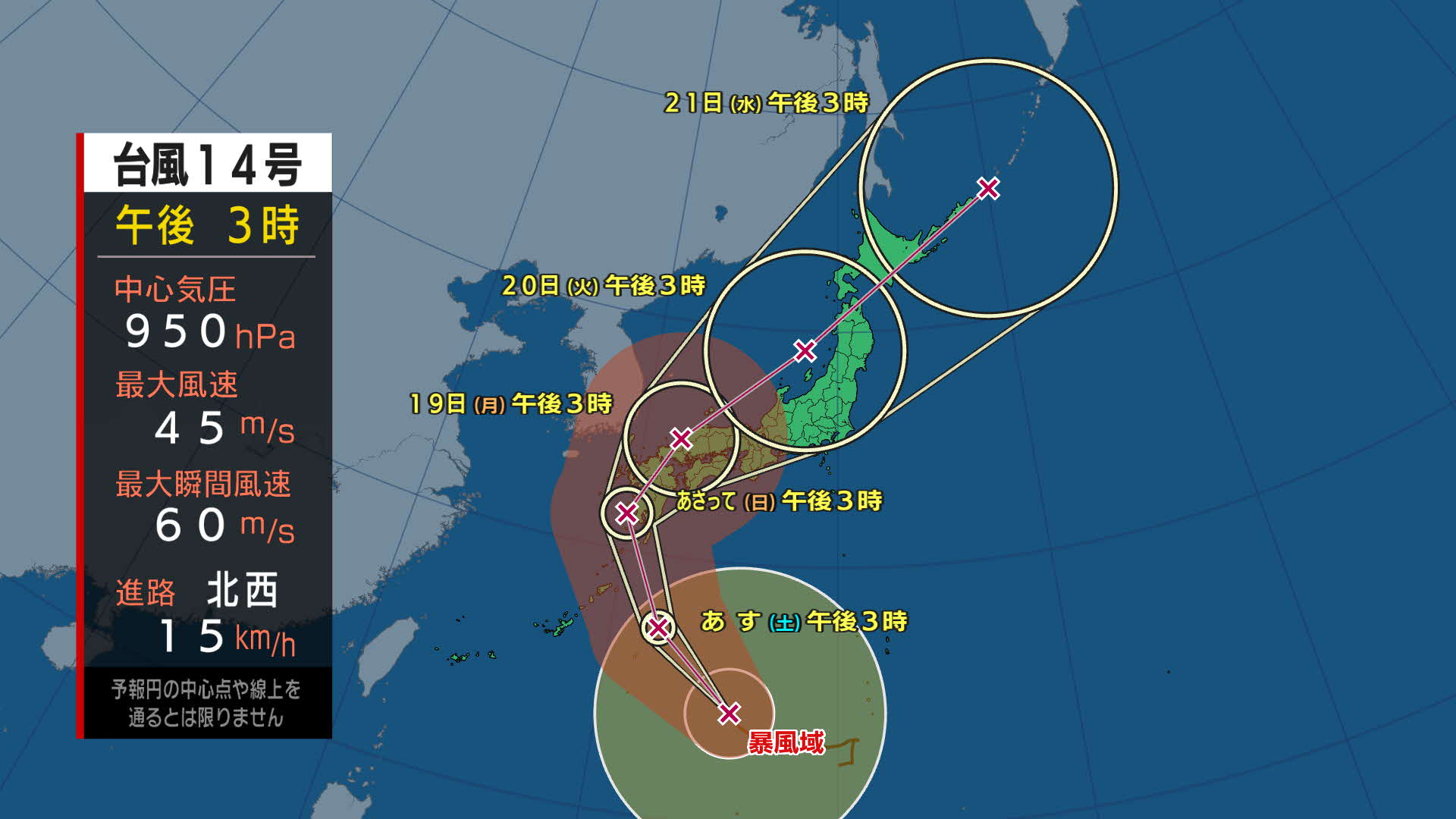 台風１４号（16日午後3時）気象庁「不要不急の外出控えて」18日九州南部最接近で種子・屋久「最大瞬間風速70ｍ」▽雨・風シミュレーション画像 17日（土）～19日（月） | TBS NEWS DIG