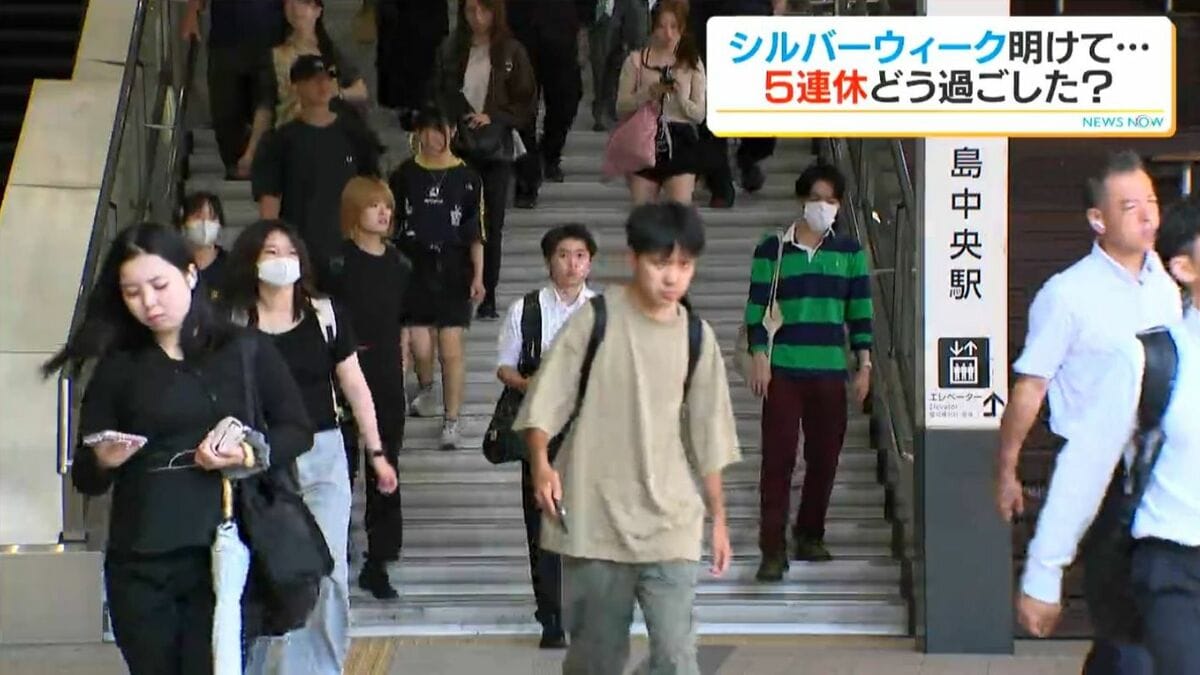 「しろくまを満喫」11年ぶり5連休となったシルバーウィーク　皆さんどう過ごした？　鹿児島