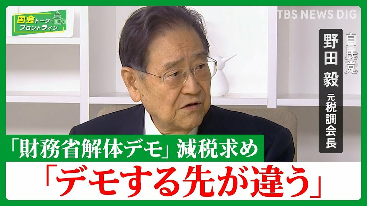 税のレジェンド”が見る修正予算案は｢妥協の産物｣｢高校無償化はいずれ