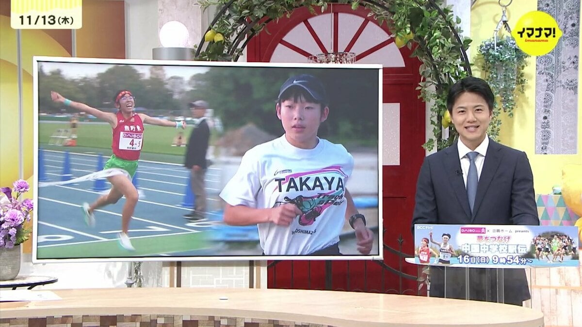 東広島市運動公園を舞台に駆け抜ける！中国中学校駅伝 16日に号砲 全国