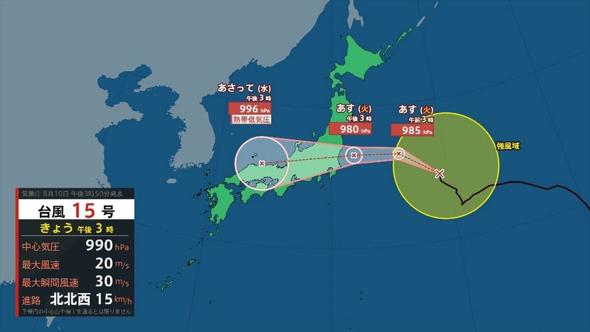【台風情報】台風15号（チャンホン）　県内最接近は11日の夜から12日の明け方がピーク　山梨