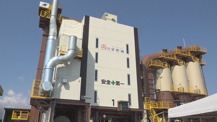 持続可能な地球環境へ貢献　CO2排出量を約50％削減　アスファルト製造の新プラント完成　