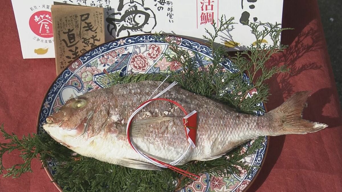 年末年始の縁起物「めでたい焼」作り始まる マダイにワカメ詰め丸焼きに…エサ代などの上昇で仕入れ値高騰も価格は据え置き 三重･尾鷲市