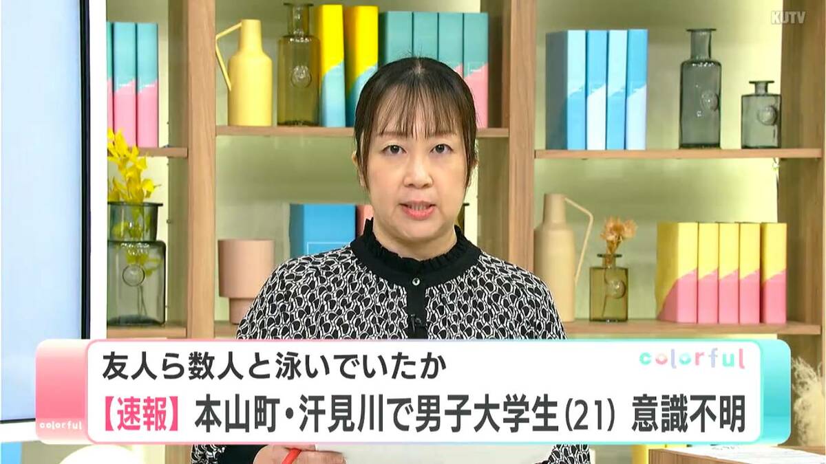 【速報】「川に飛び込んで意識がない」大阪の21歳大学生が意識不明　友人ら数人と泳いでいたか【高知・本山町 汗見川】
