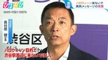 渋谷区長「ハロウィーン目的で来ないで」イベントの1か月以上前 異例メッセージの背景は【ひるおび】|TBS NEWS DIG