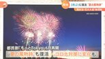 今年は「夏の風物詩」が続々復活!コロナ対策も変化 レストランのアクリル板、イベントの入場制限など“やりすぎない”感染対策とは|TBS NEWS DIG
