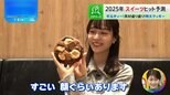 2025年注目のスイーツは「ザクザク」「ガーリーの世界」「罪悪感」を味わう3品【THE TIME,】 |TBS NEWS DIG
