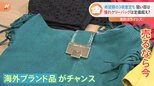 「高く売るなら今!」“空前の活況”買い取り最前線に密着 よくある?廃棄寸前のアクセサリーに驚きの査定が!|TBS NEWS DIG
