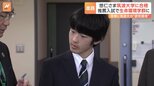 悠仁さま　筑波大学に合格 「生命環境学群」に進学へ　男性皇族の学習院大学以外への進学、戦後初めて|TBS NEWS DIG