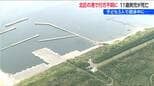 港で海に入り遊んでいた男子児童（11）溺れ死亡　ライフジャケット着けず  子どもだけで遊んでいたか　新潟市北区|TBS NEWS DIG